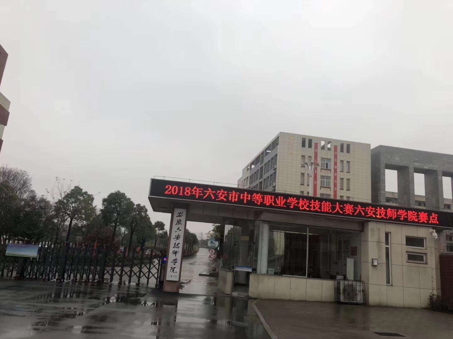 六安技师学院轨道交通运营班专业课培训